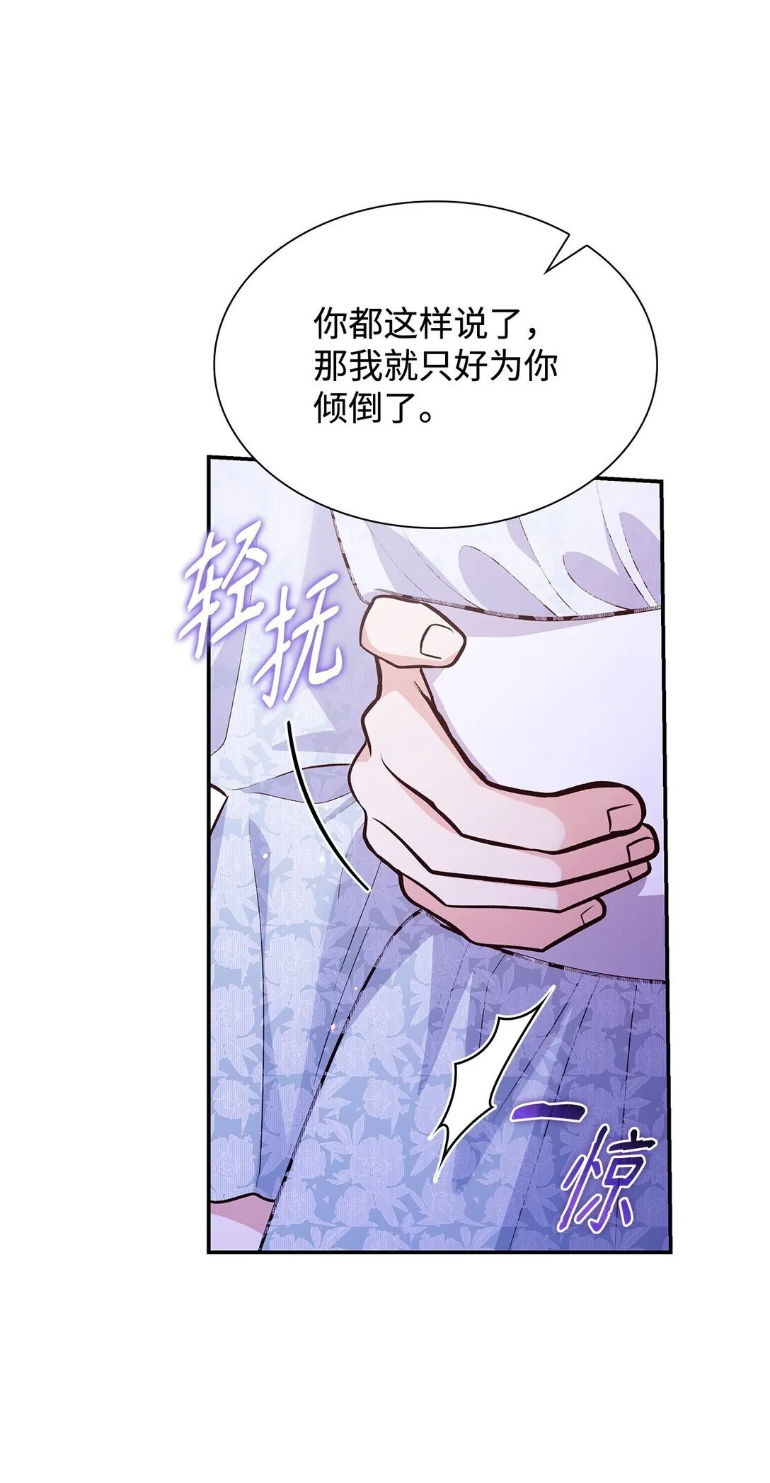81 第一次家庭出游 第78页