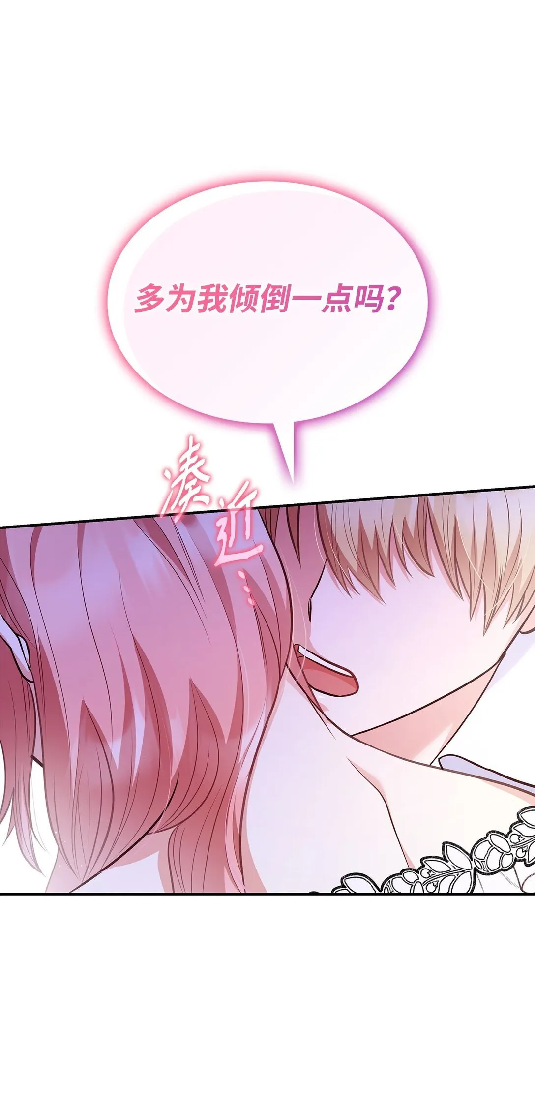 81 第一次家庭出游 第80页