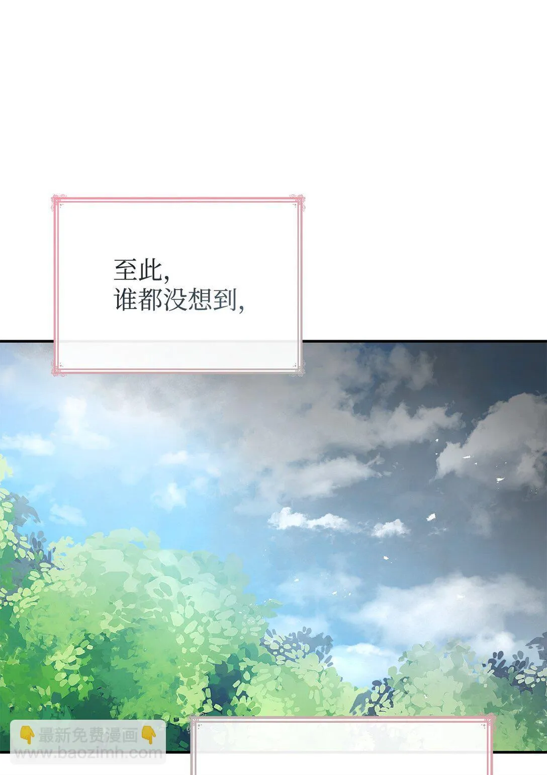 81 第一次家庭出游 第88页
