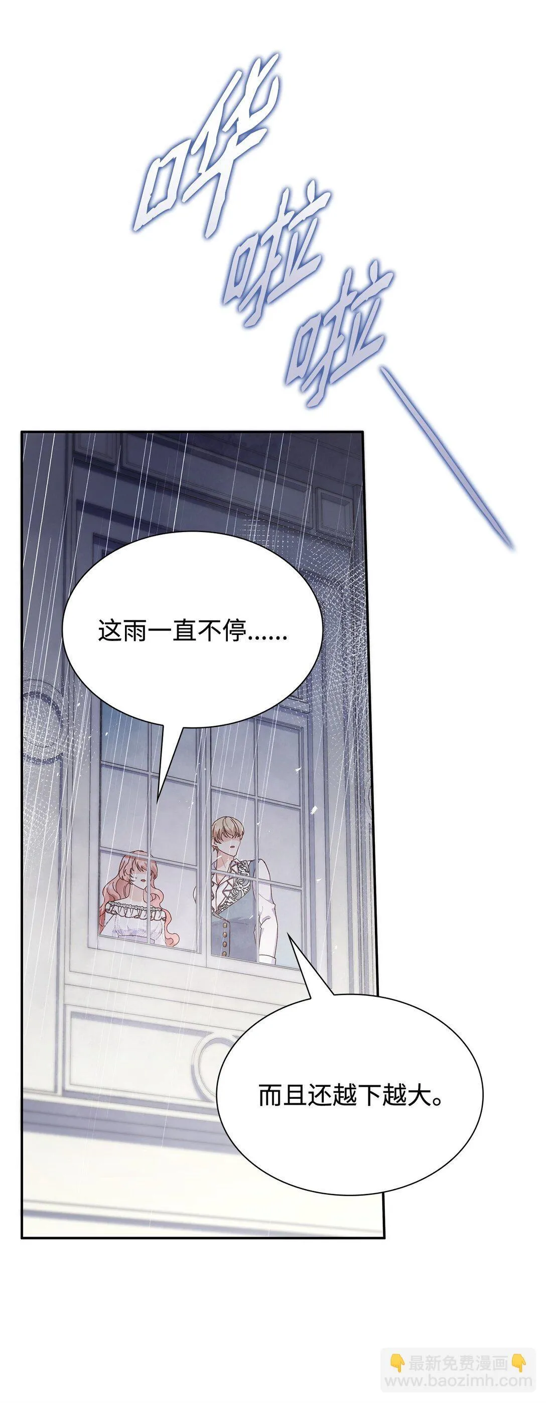 82 甜美的白日梦 第5页