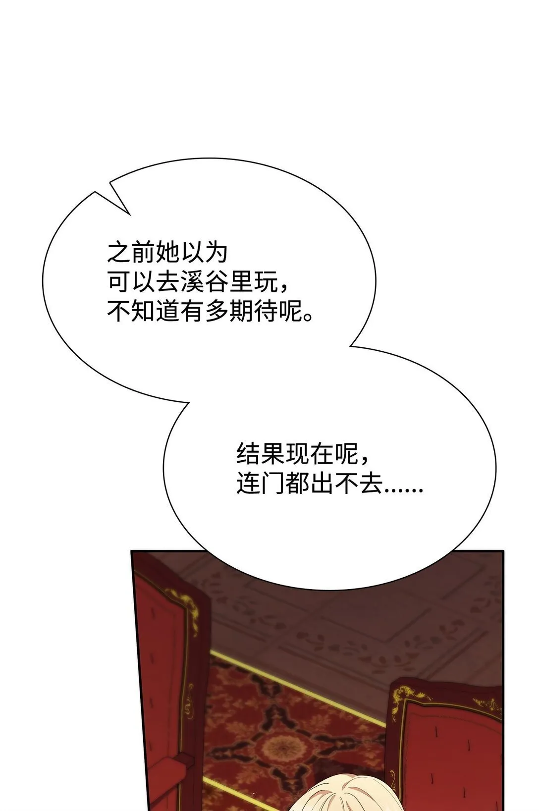 82 甜美的白日梦 第7页