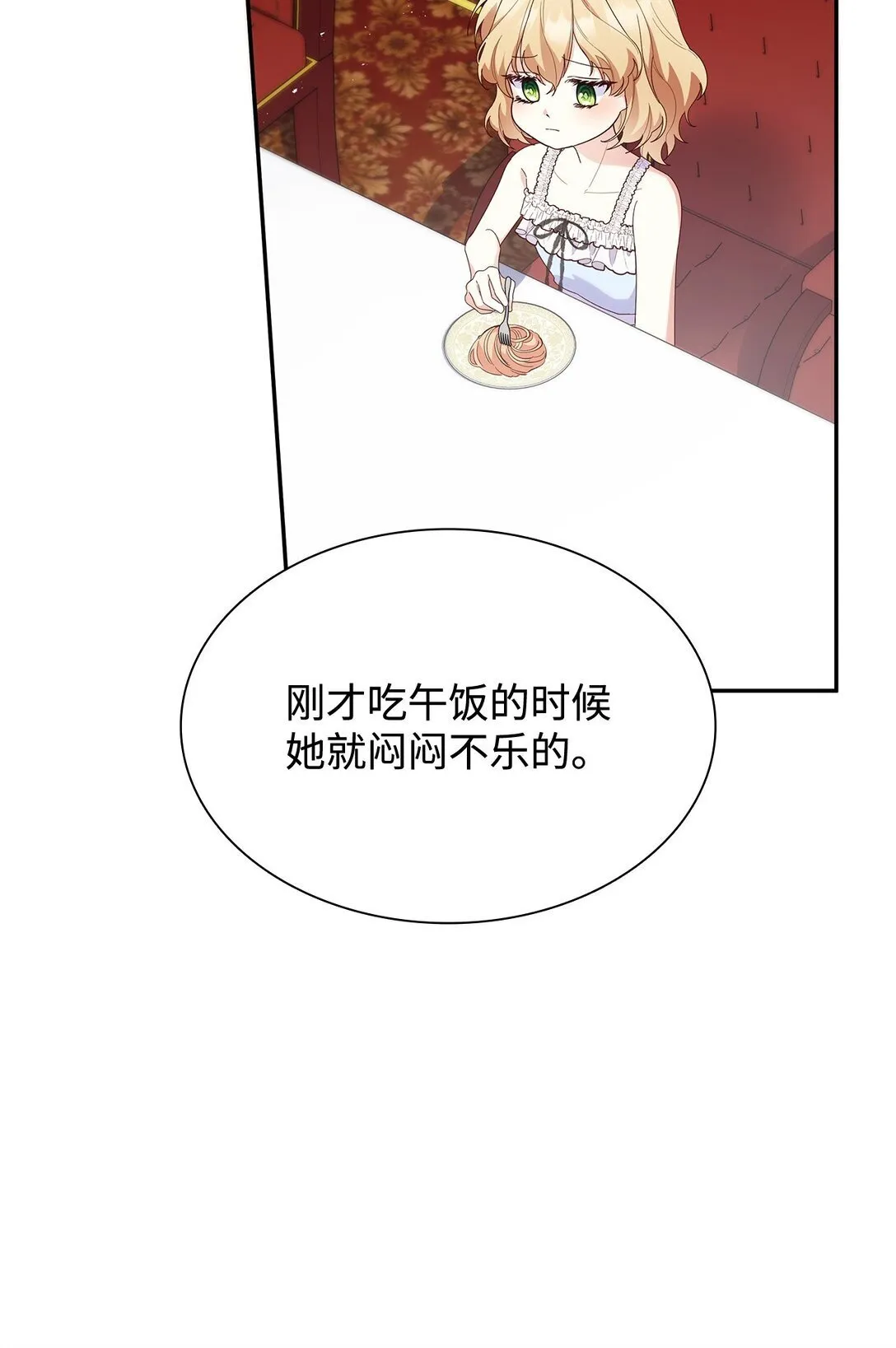 82 甜美的白日梦 第8页