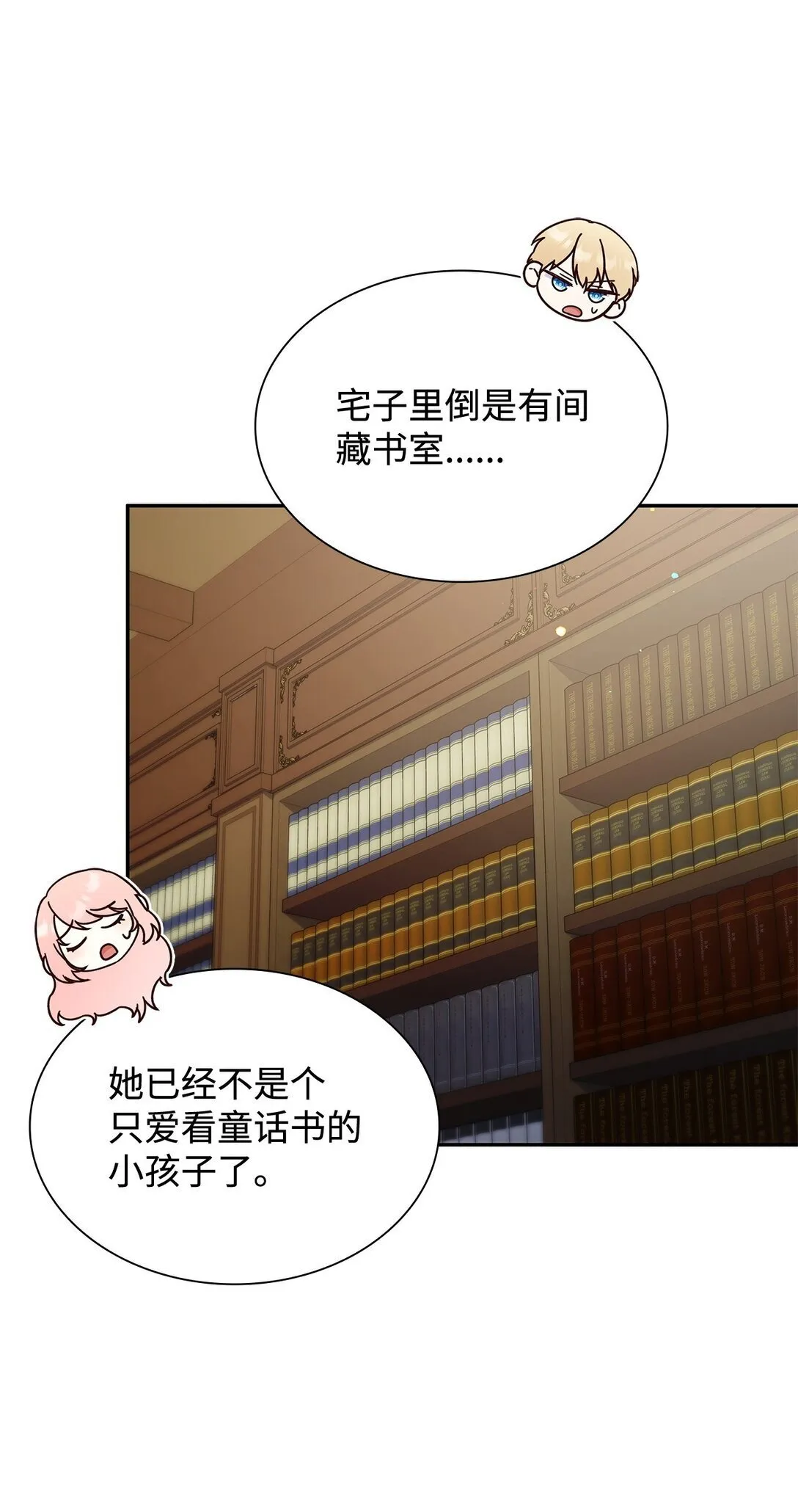 82 甜美的白日梦 第10页