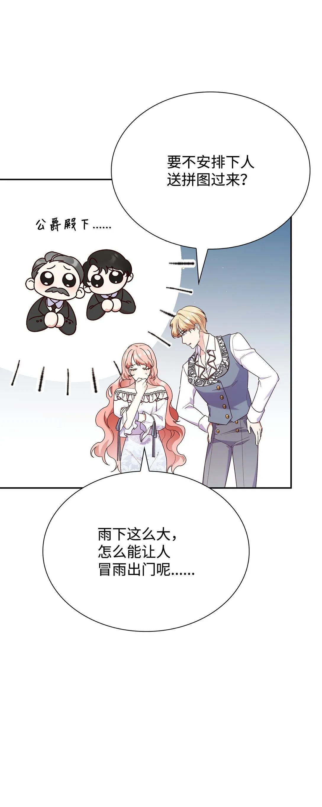 82 甜美的白日梦 第11页