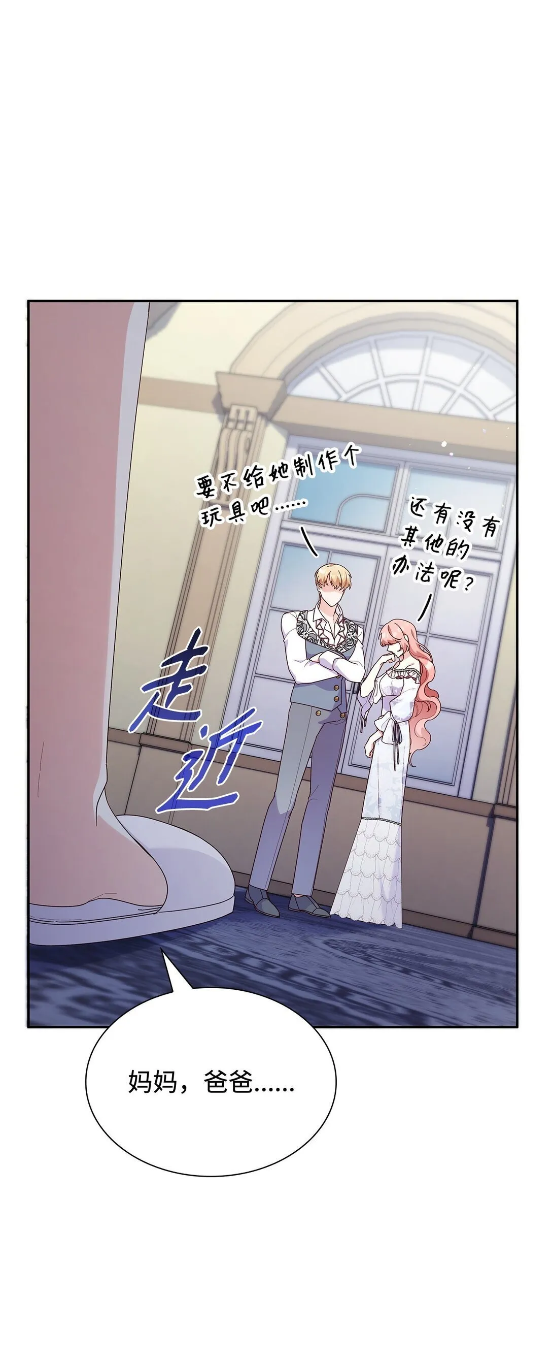 82 甜美的白日梦 第12页