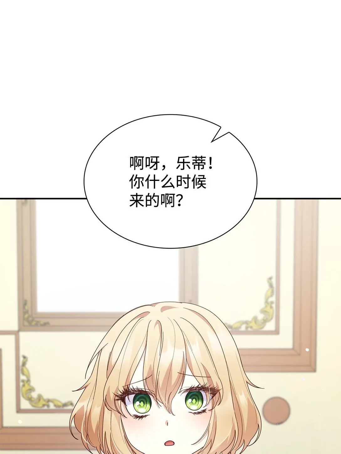 82 甜美的白日梦 第13页