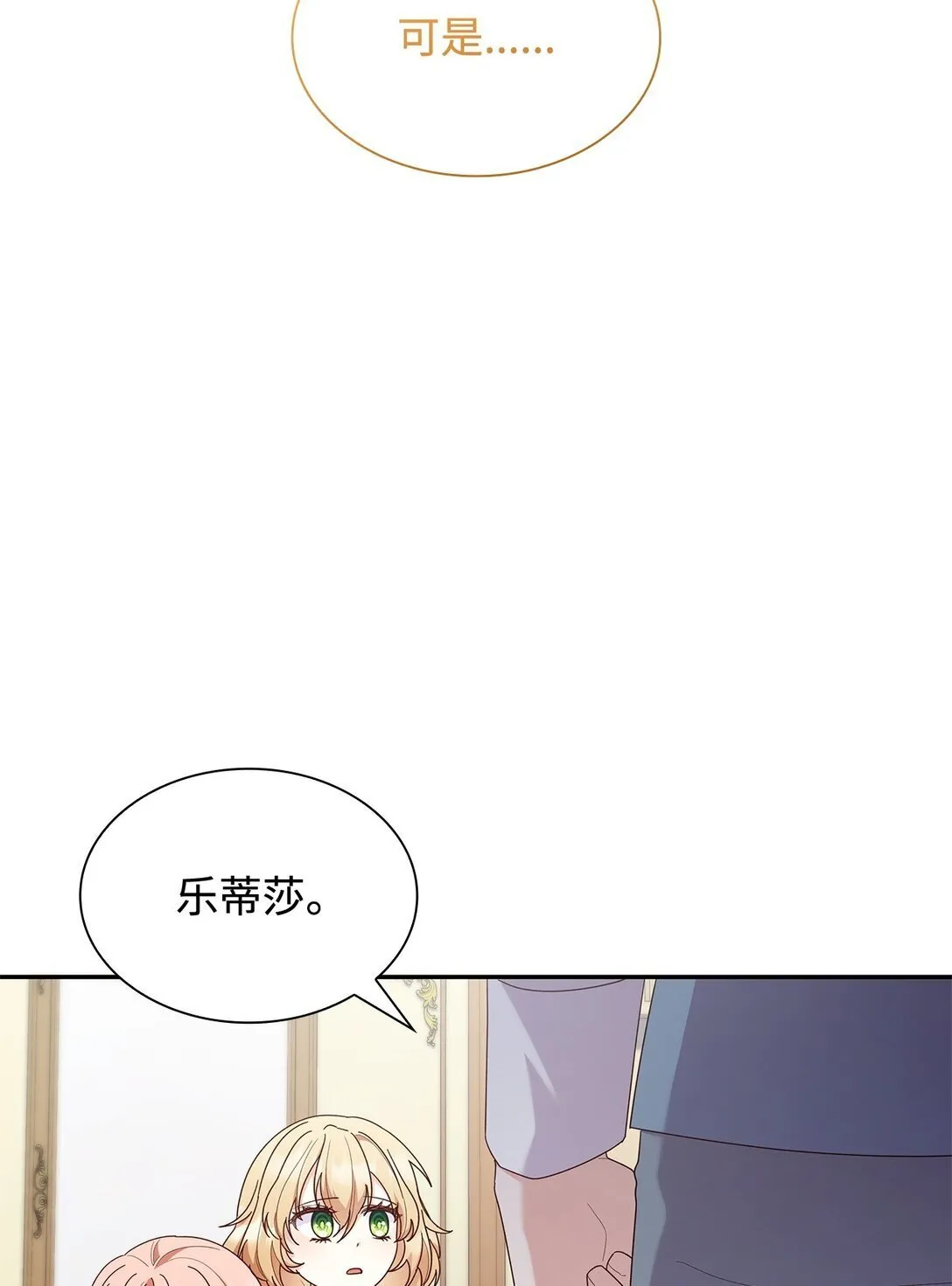 82 甜美的白日梦 第18页
