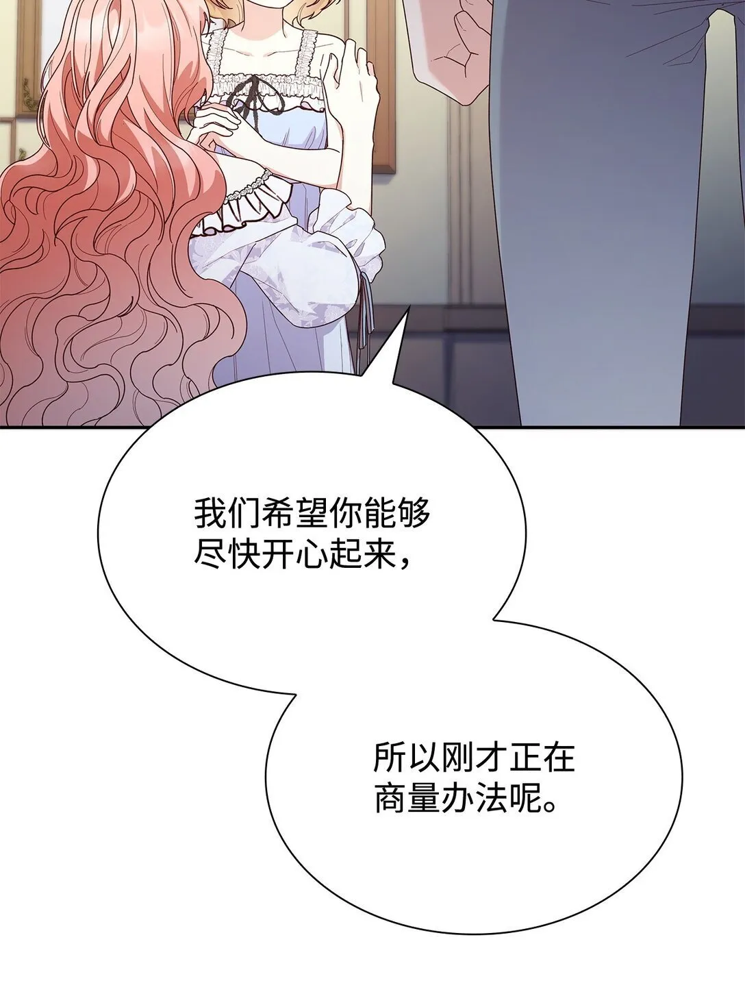 82 甜美的白日梦 第19页