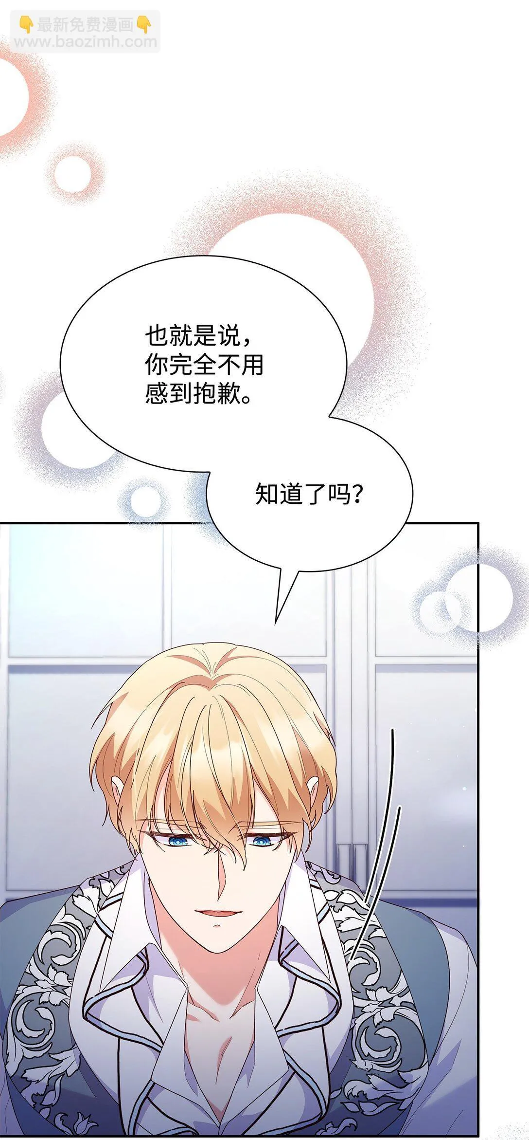 82 甜美的白日梦 第20页