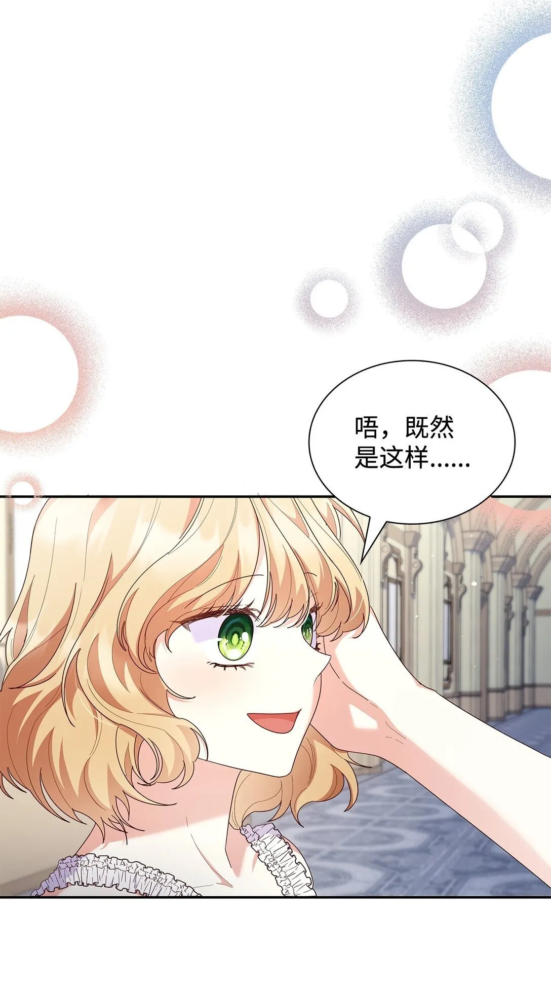 82 甜美的白日梦 第21页