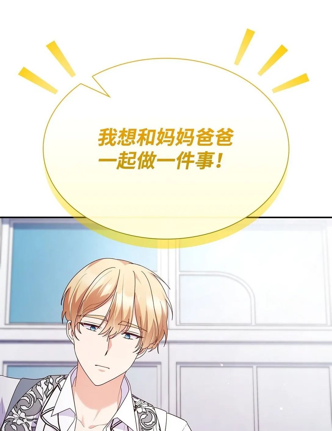82 甜美的白日梦 第22页