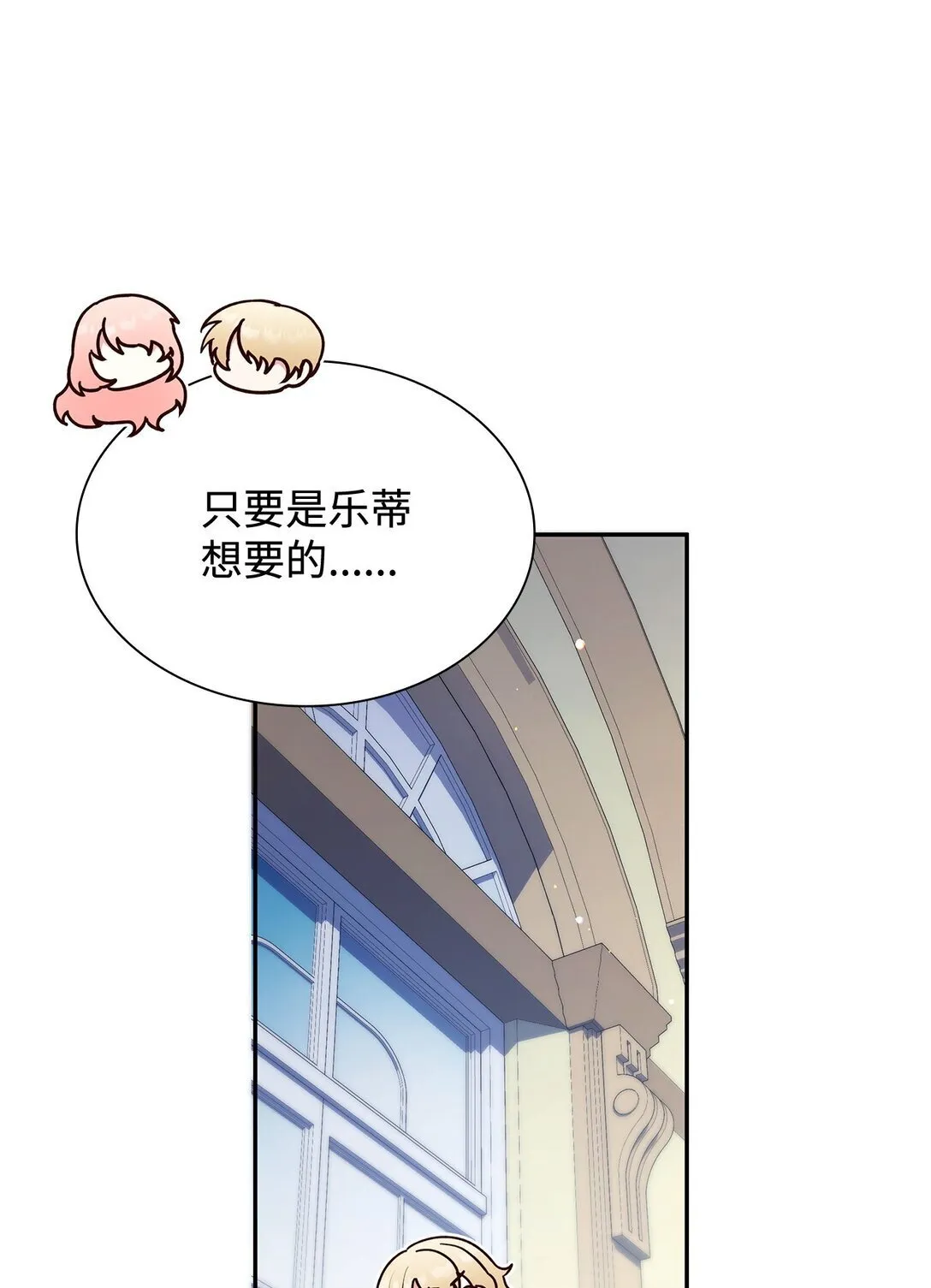 82 甜美的白日梦 第24页
