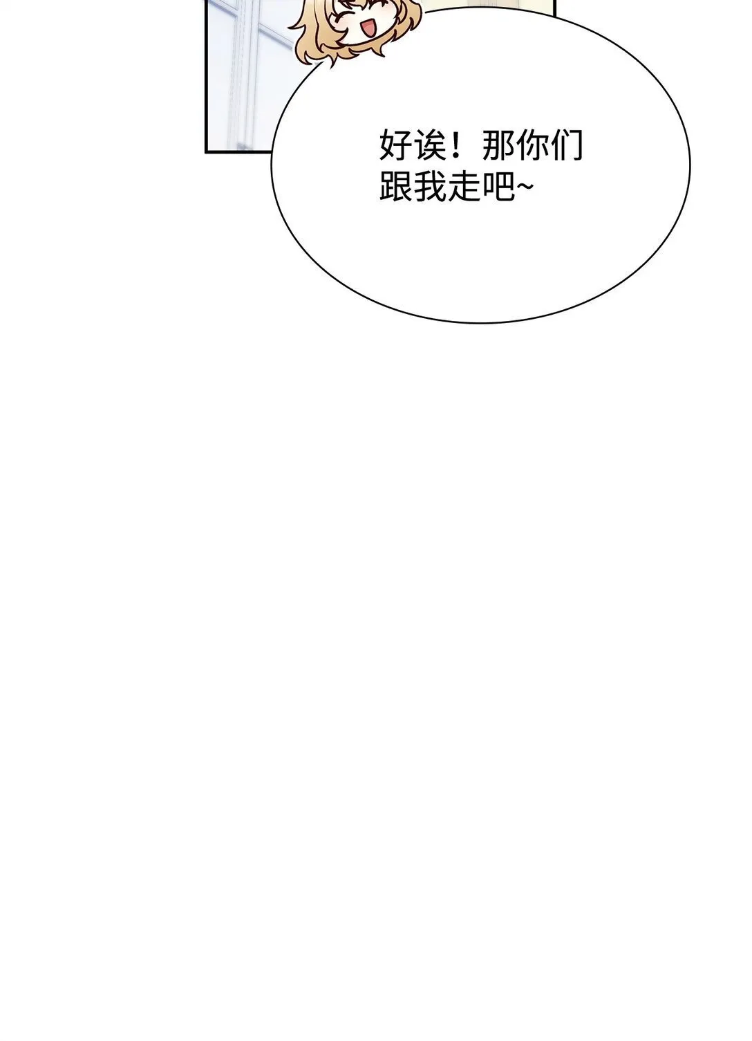 82 甜美的白日梦 第25页