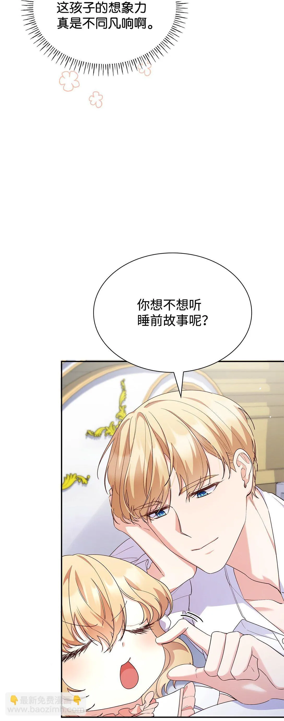 82 甜美的白日梦 第31页