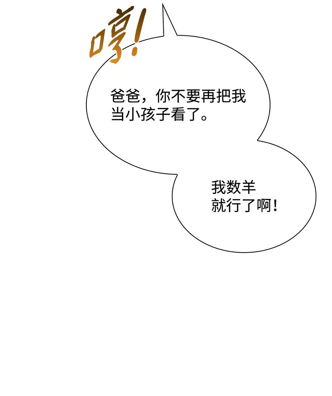 82 甜美的白日梦 第32页