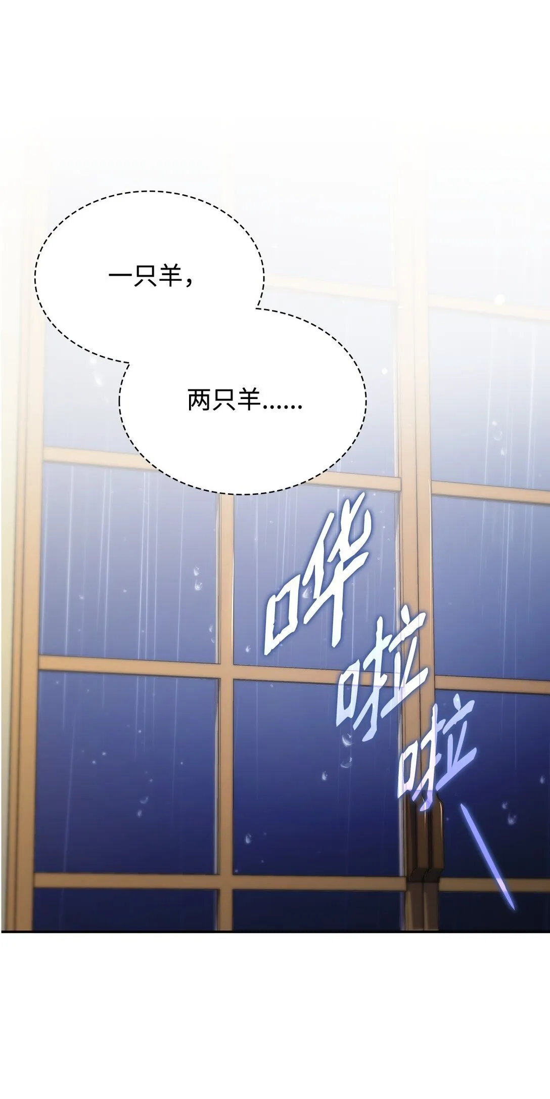 82 甜美的白日梦 第34页