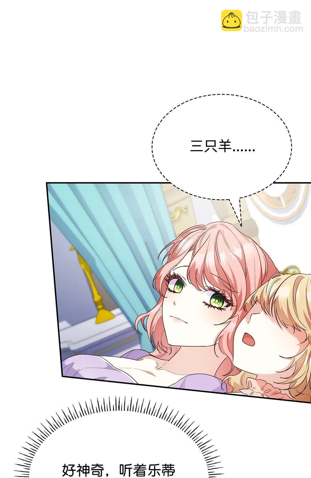 82 甜美的白日梦 第35页