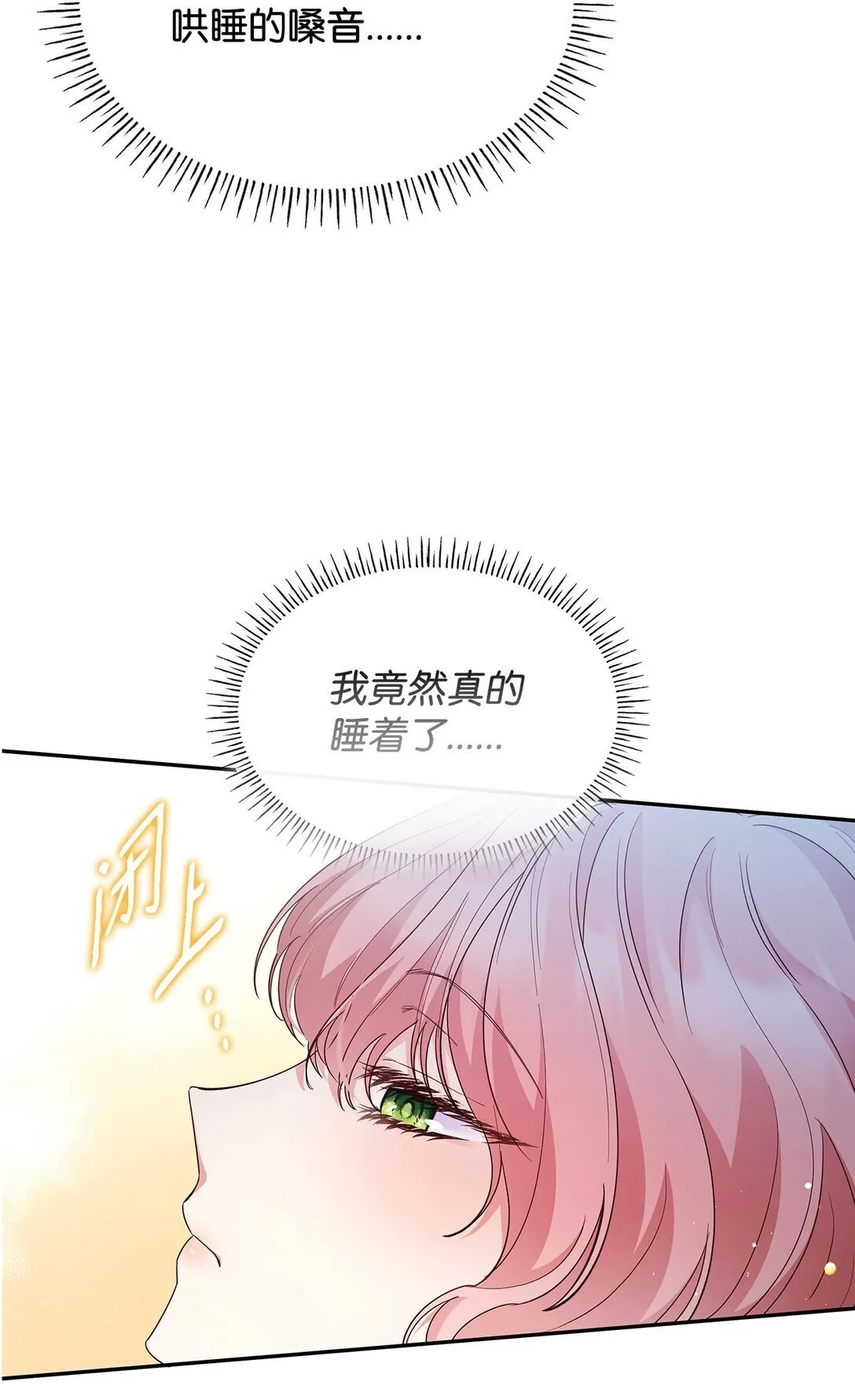 82 甜美的白日梦 第36页