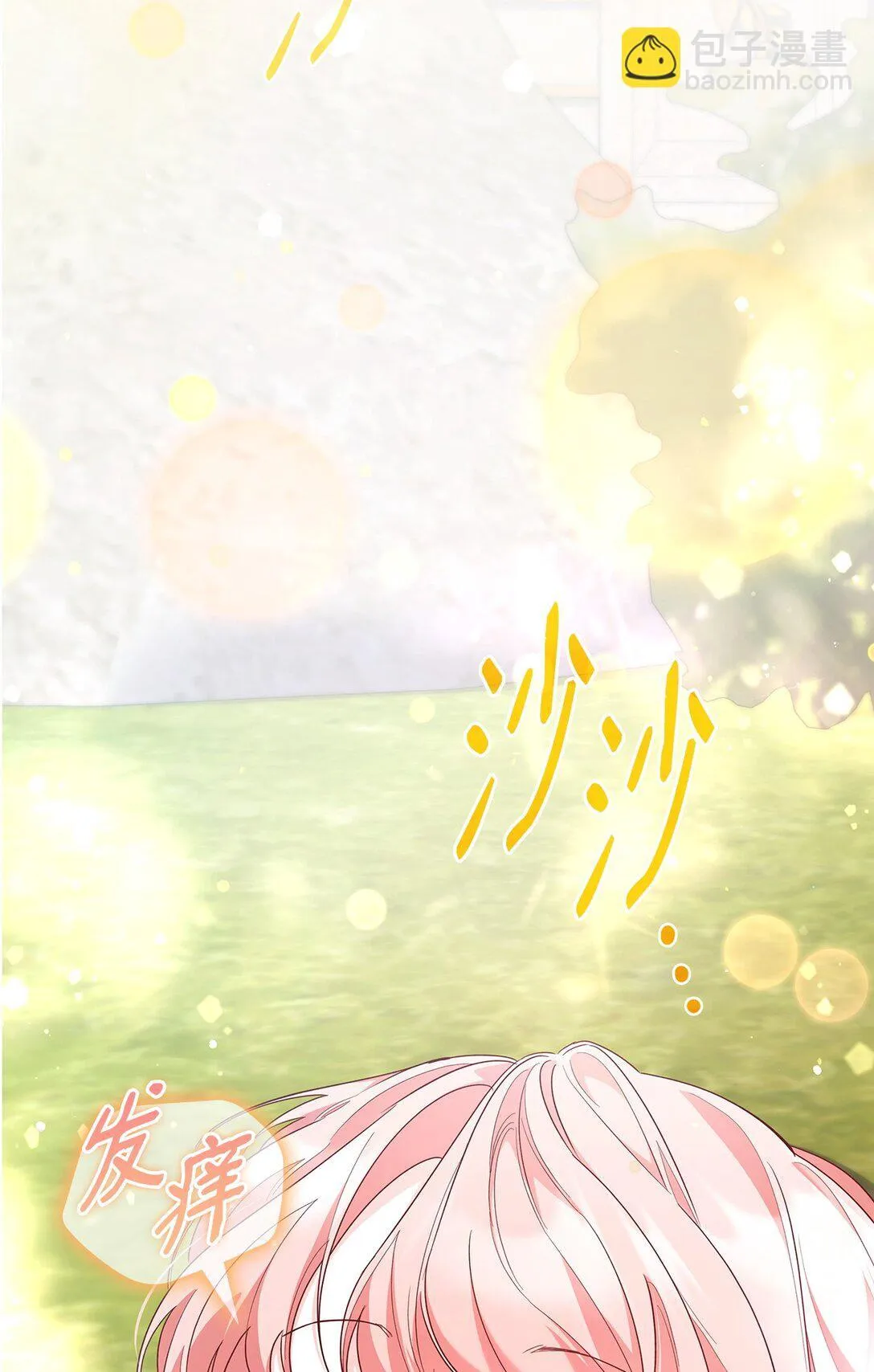 82 甜美的白日梦 第39页