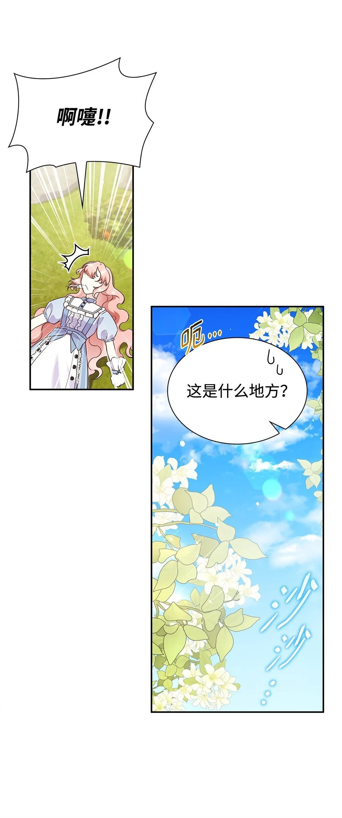 82 甜美的白日梦 第41页