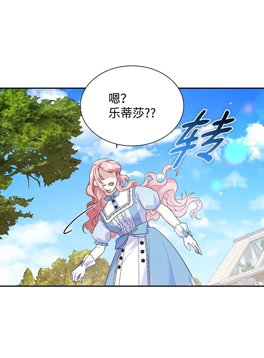 82 甜美的白日梦 第45页