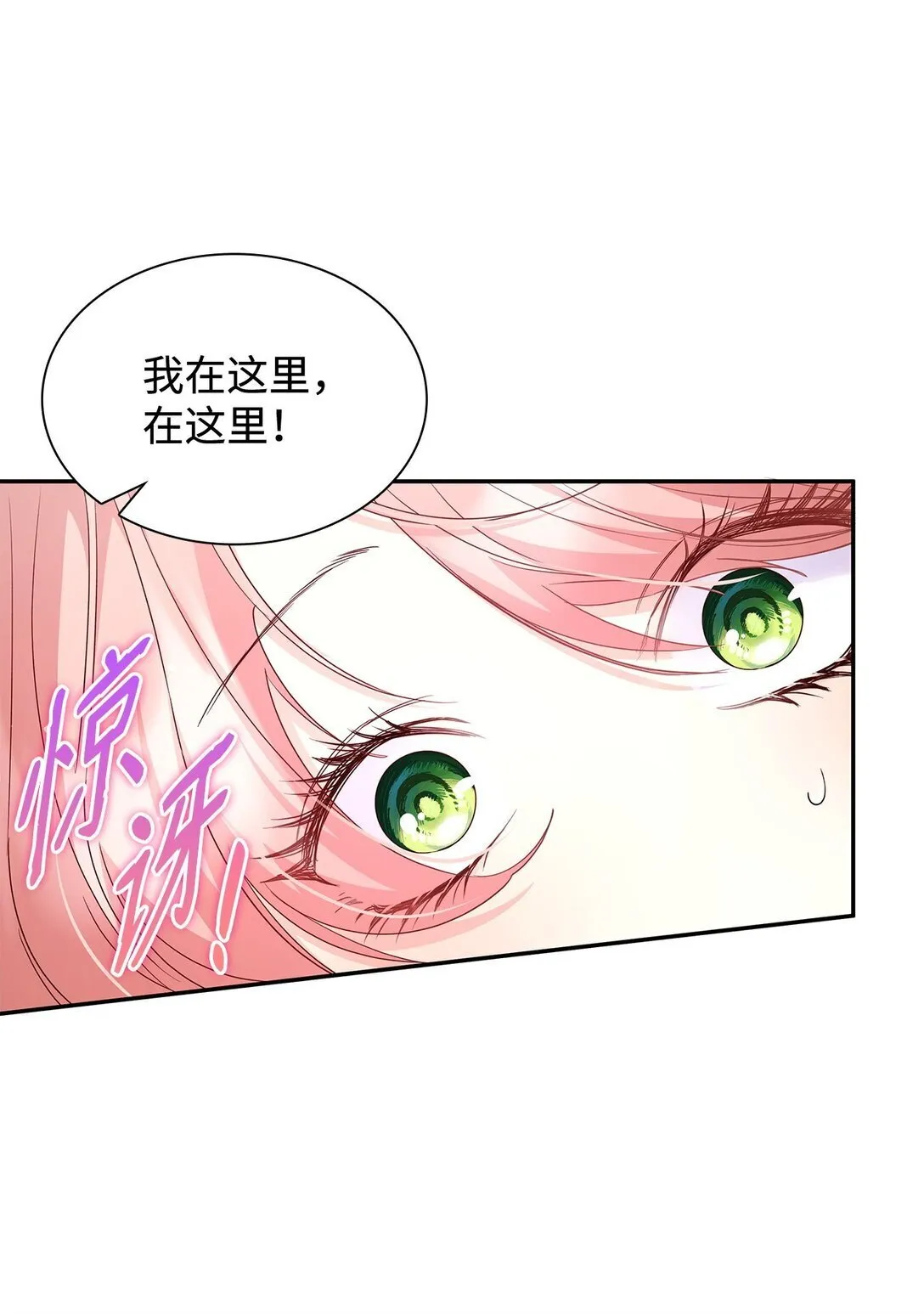 82 甜美的白日梦 第46页