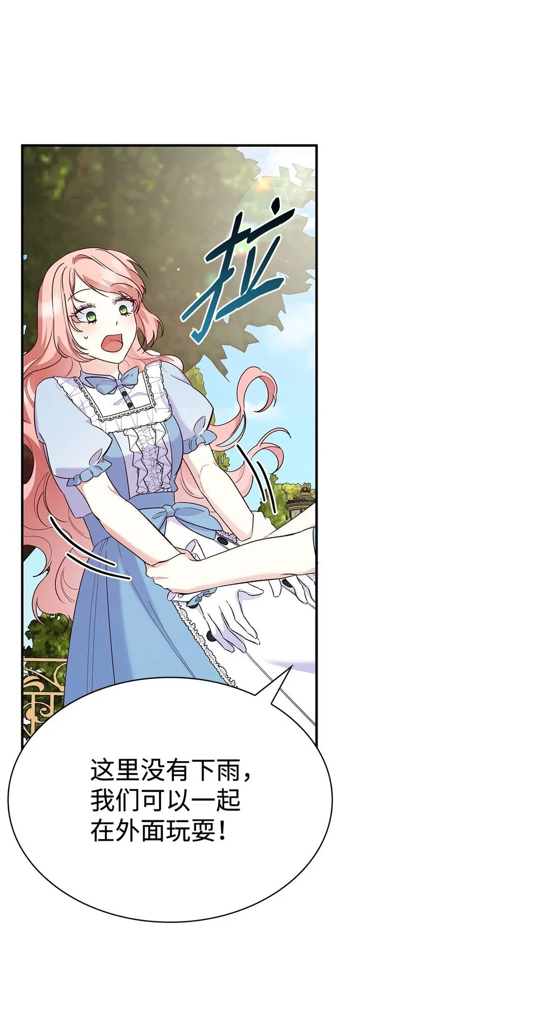 82 甜美的白日梦 第49页
