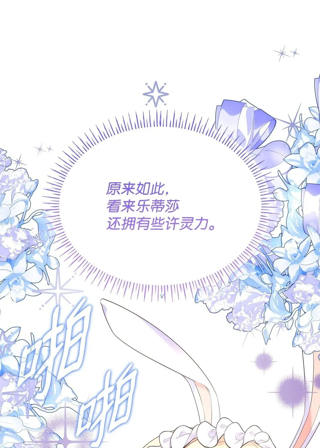 82 甜美的白日梦 第50页
