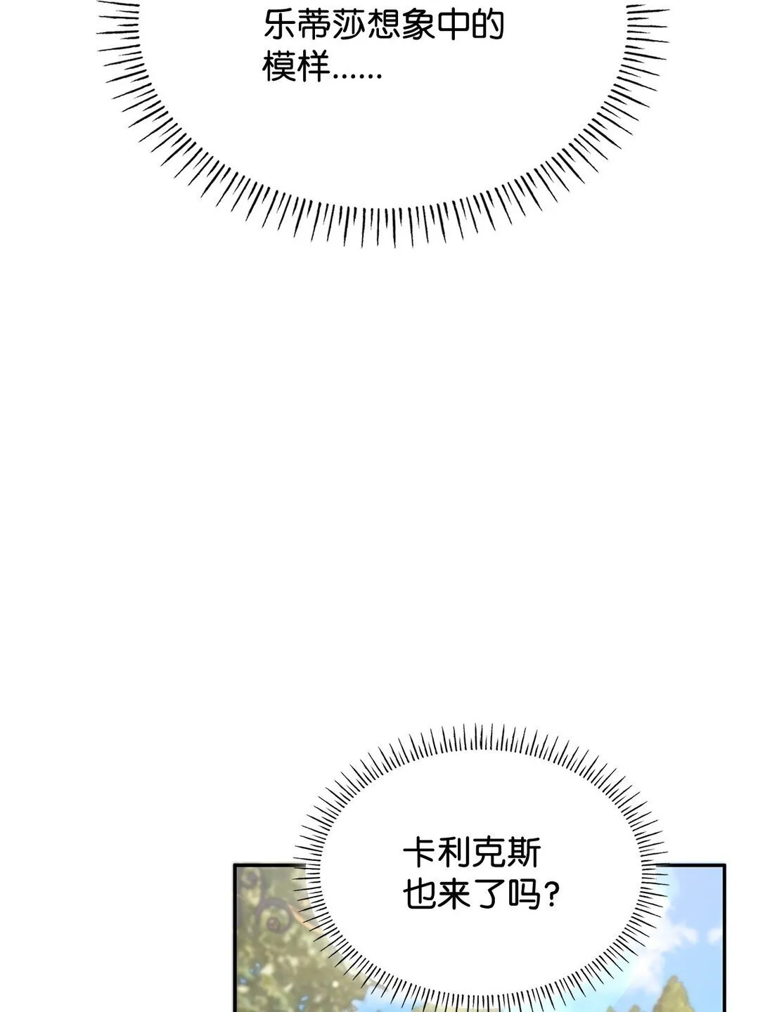 82 甜美的白日梦 第54页