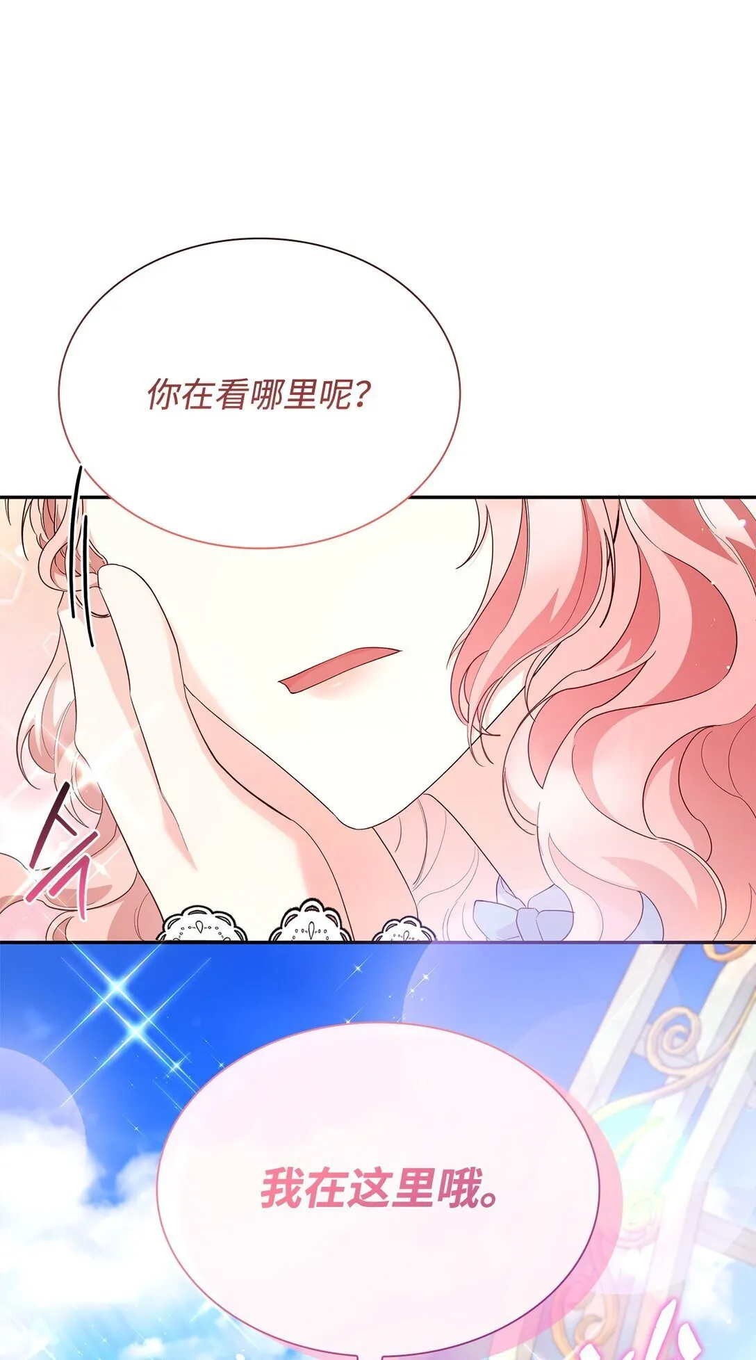 82 甜美的白日梦 第56页