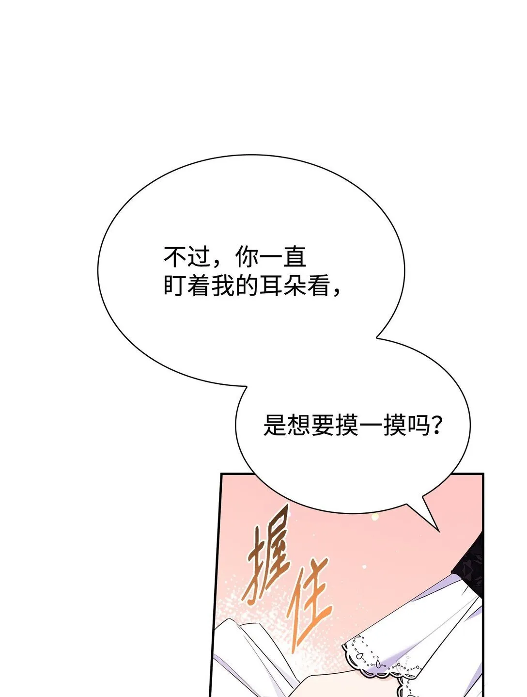 82 甜美的白日梦 第59页