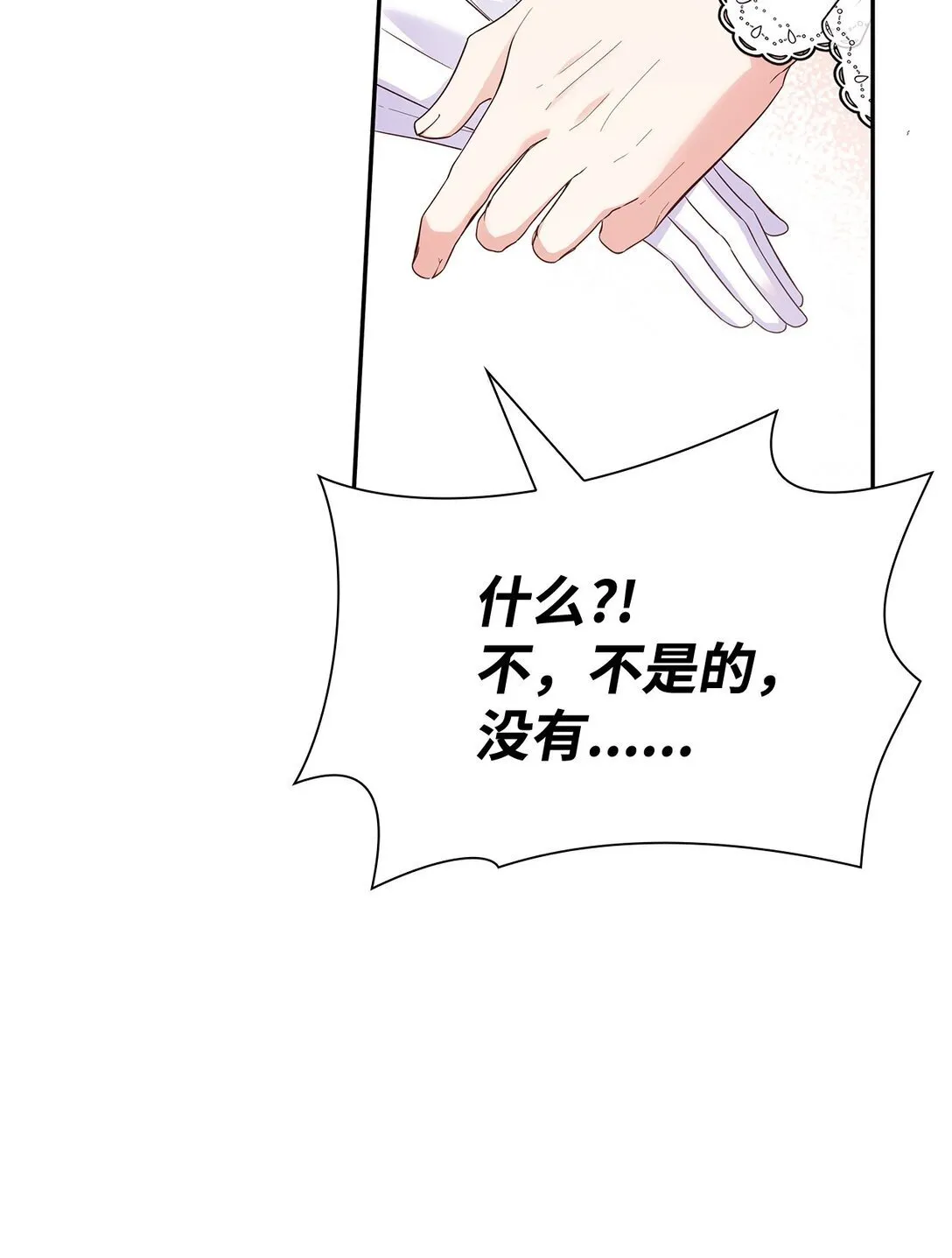 82 甜美的白日梦 第60页