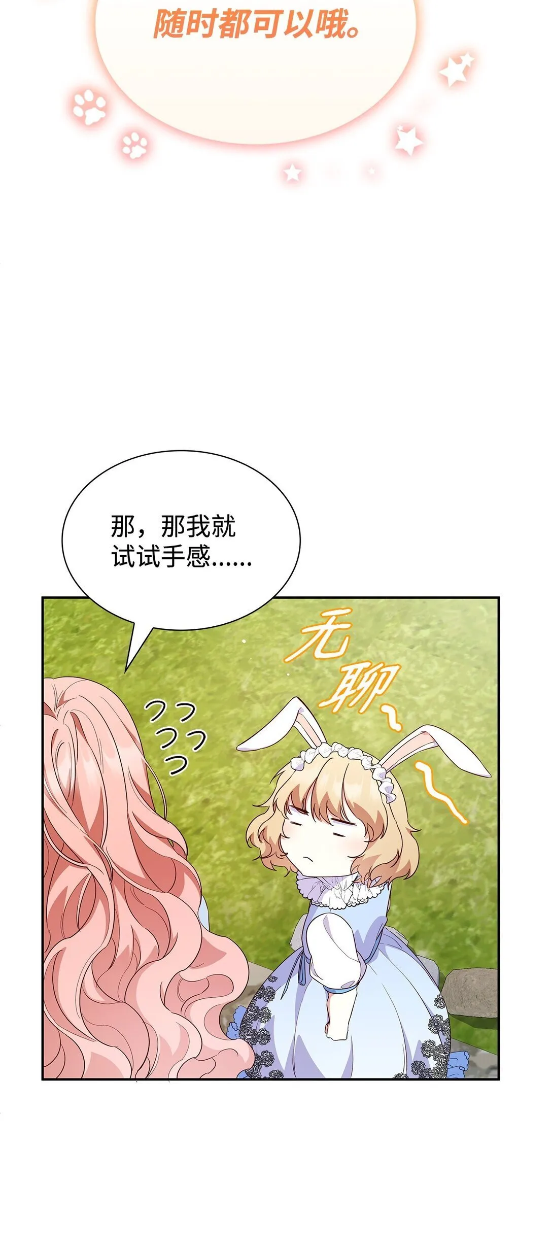 82 甜美的白日梦 第62页