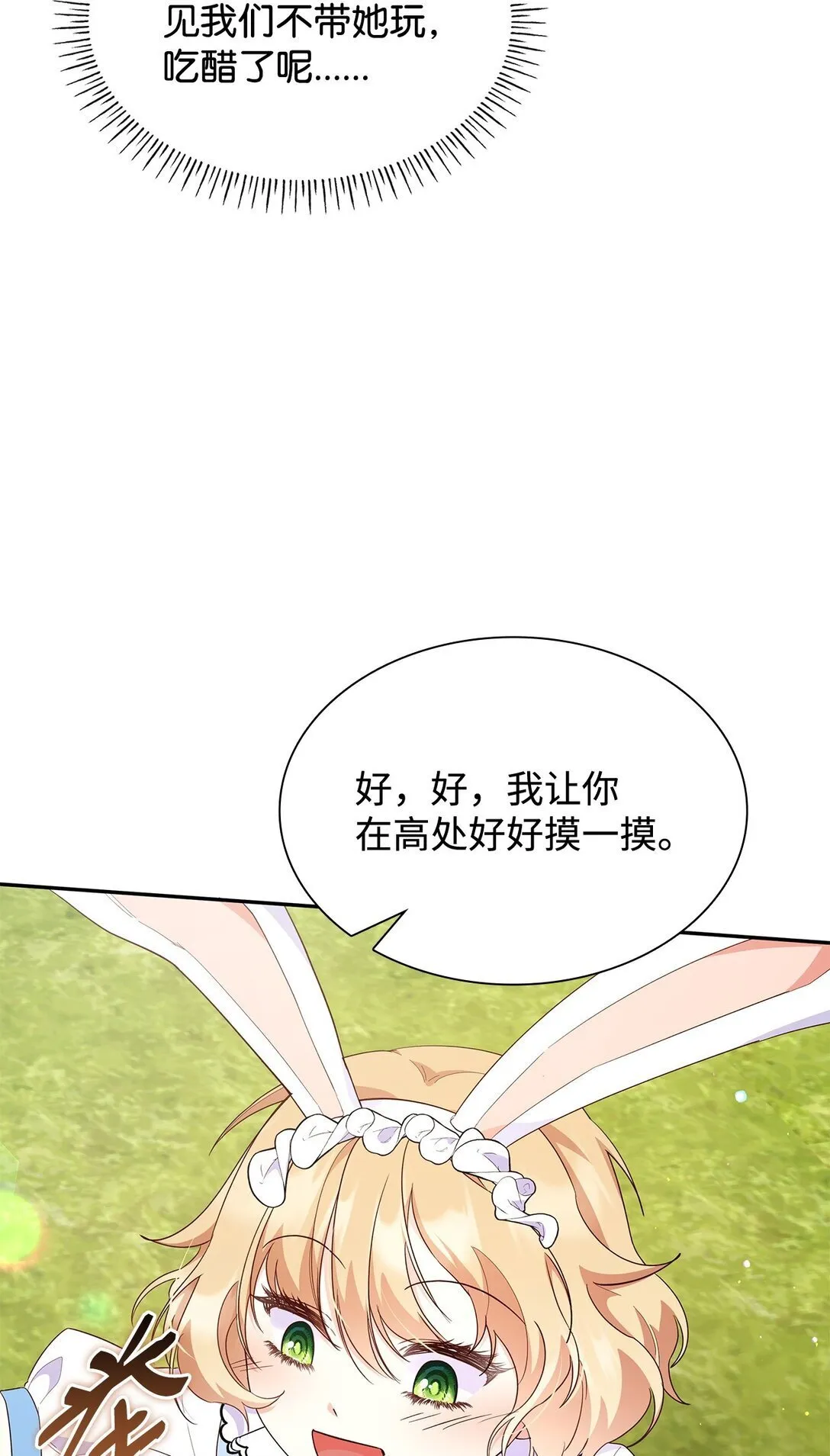 82 甜美的白日梦 第64页