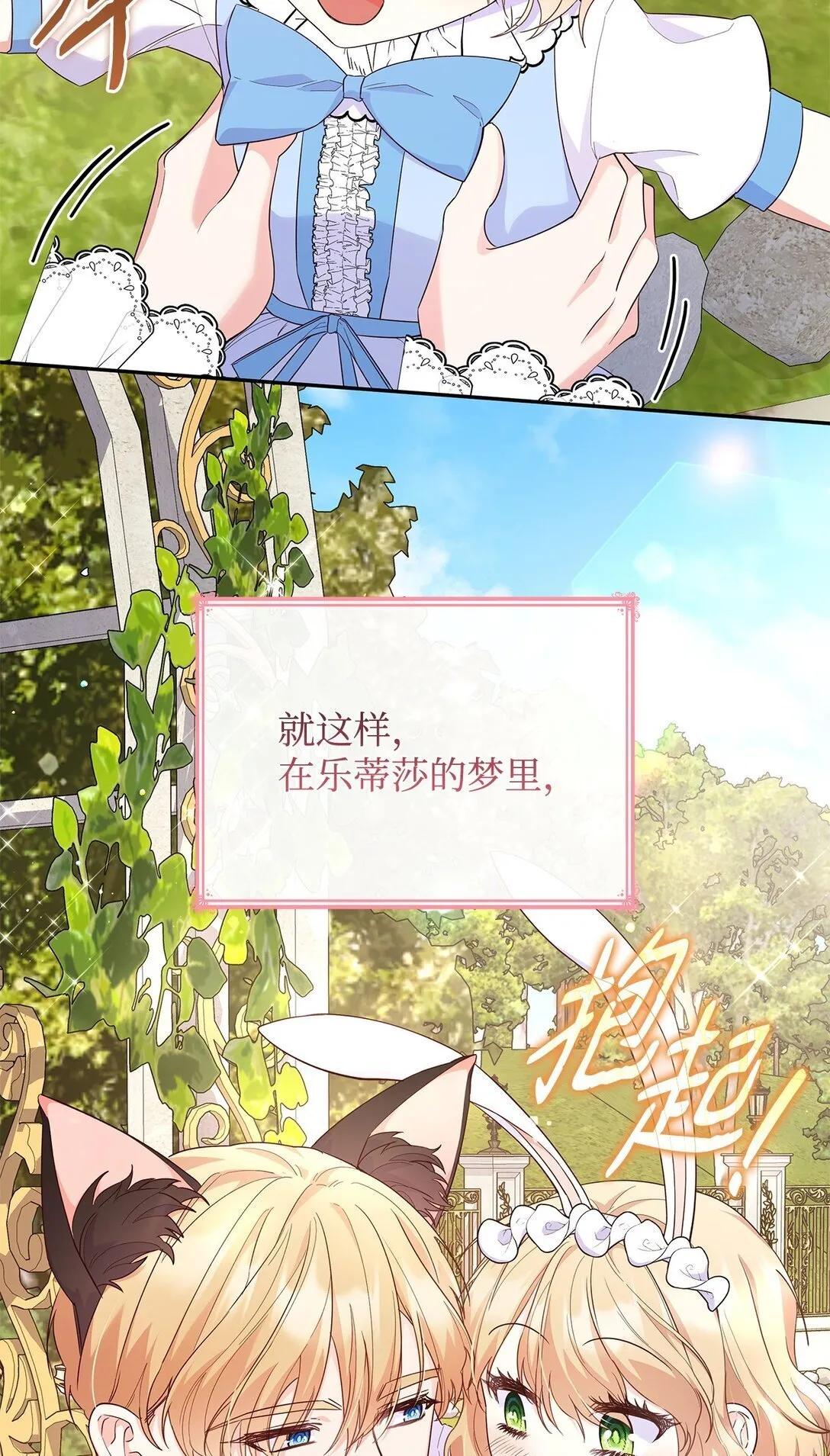82 甜美的白日梦 第65页