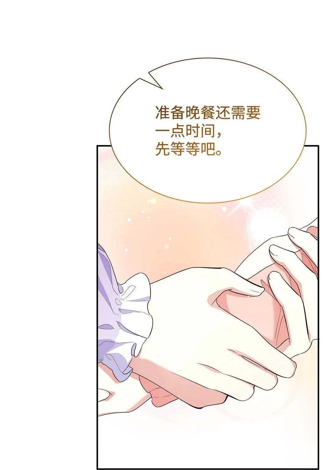 82 甜美的白日梦 第74页