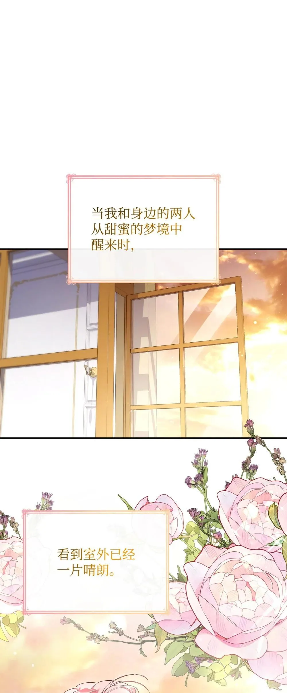 83 珍贵的时光 第1页