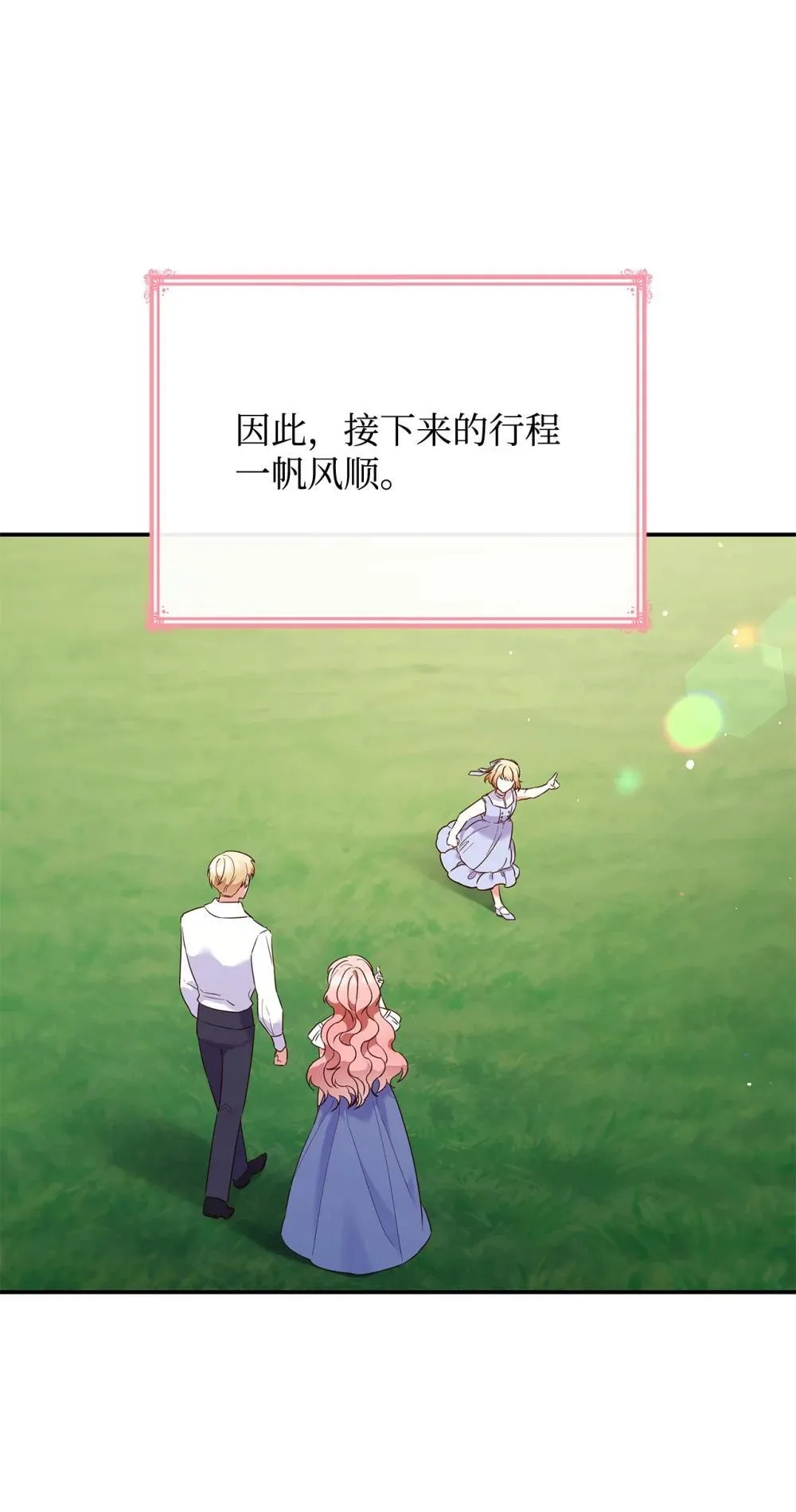 83 珍贵的时光 第3页