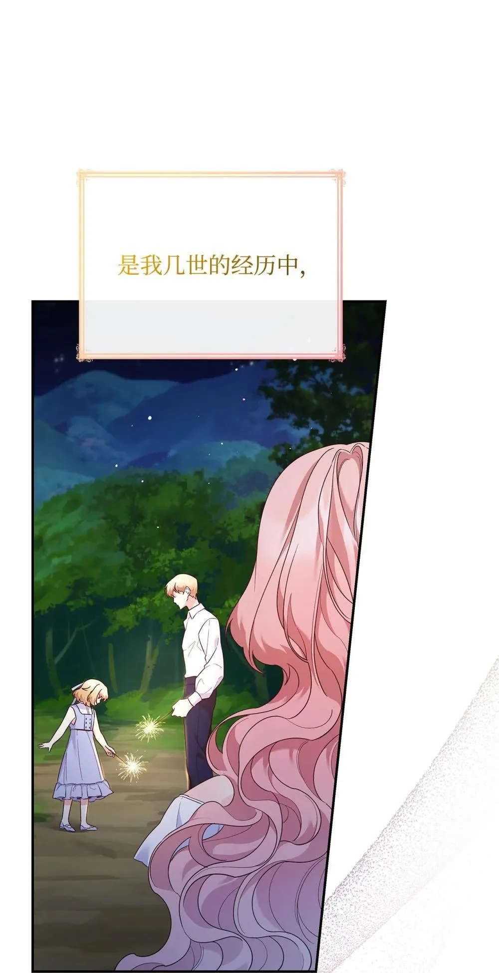83 珍贵的时光 第7页