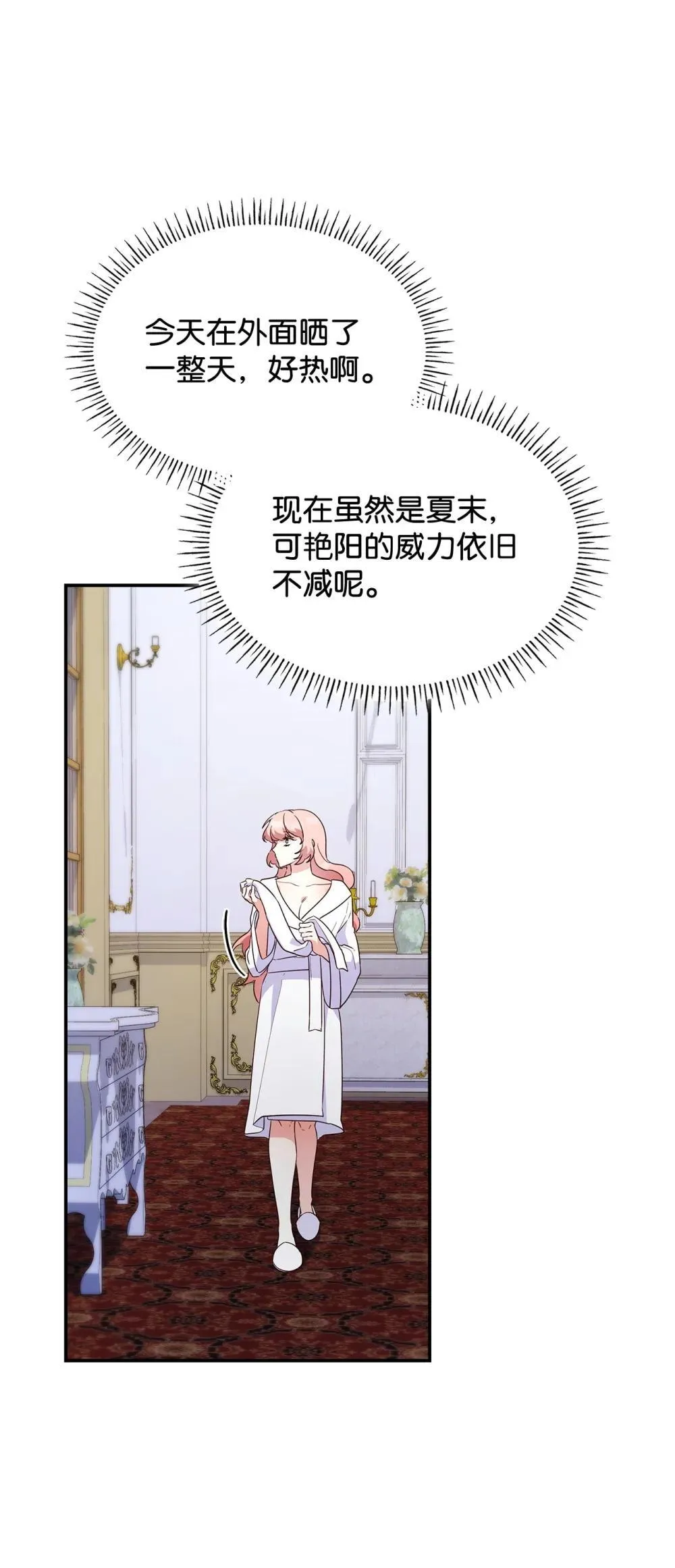 83 珍贵的时光 第15页