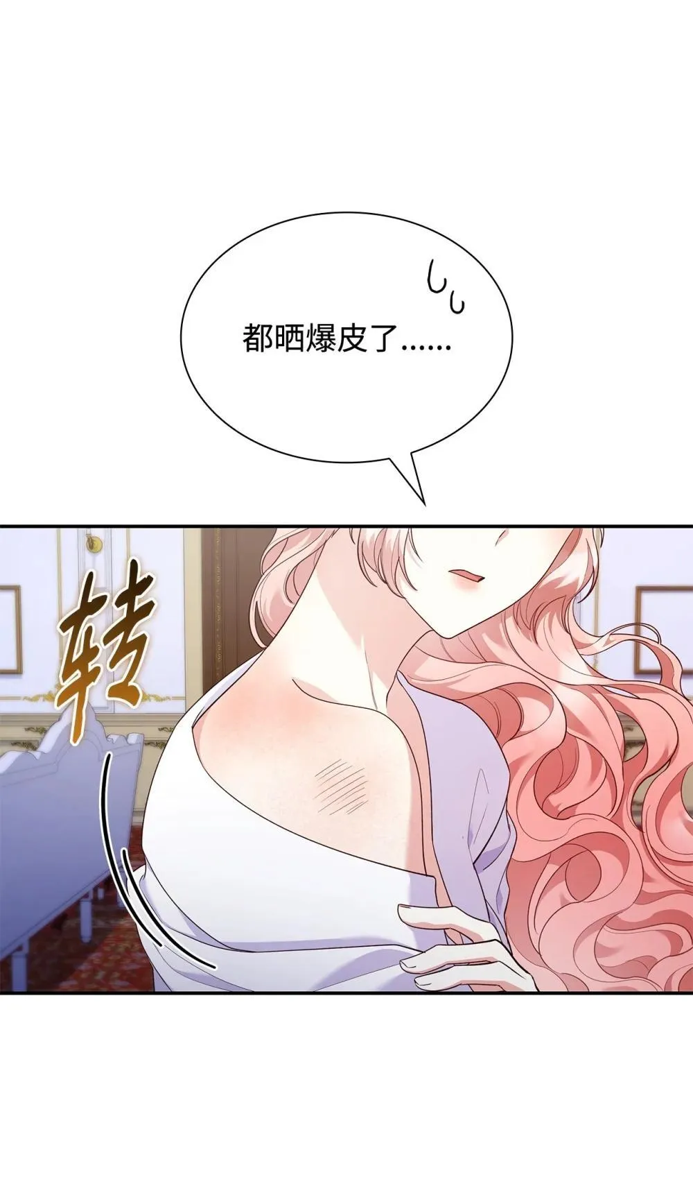 83 珍贵的时光 第16页