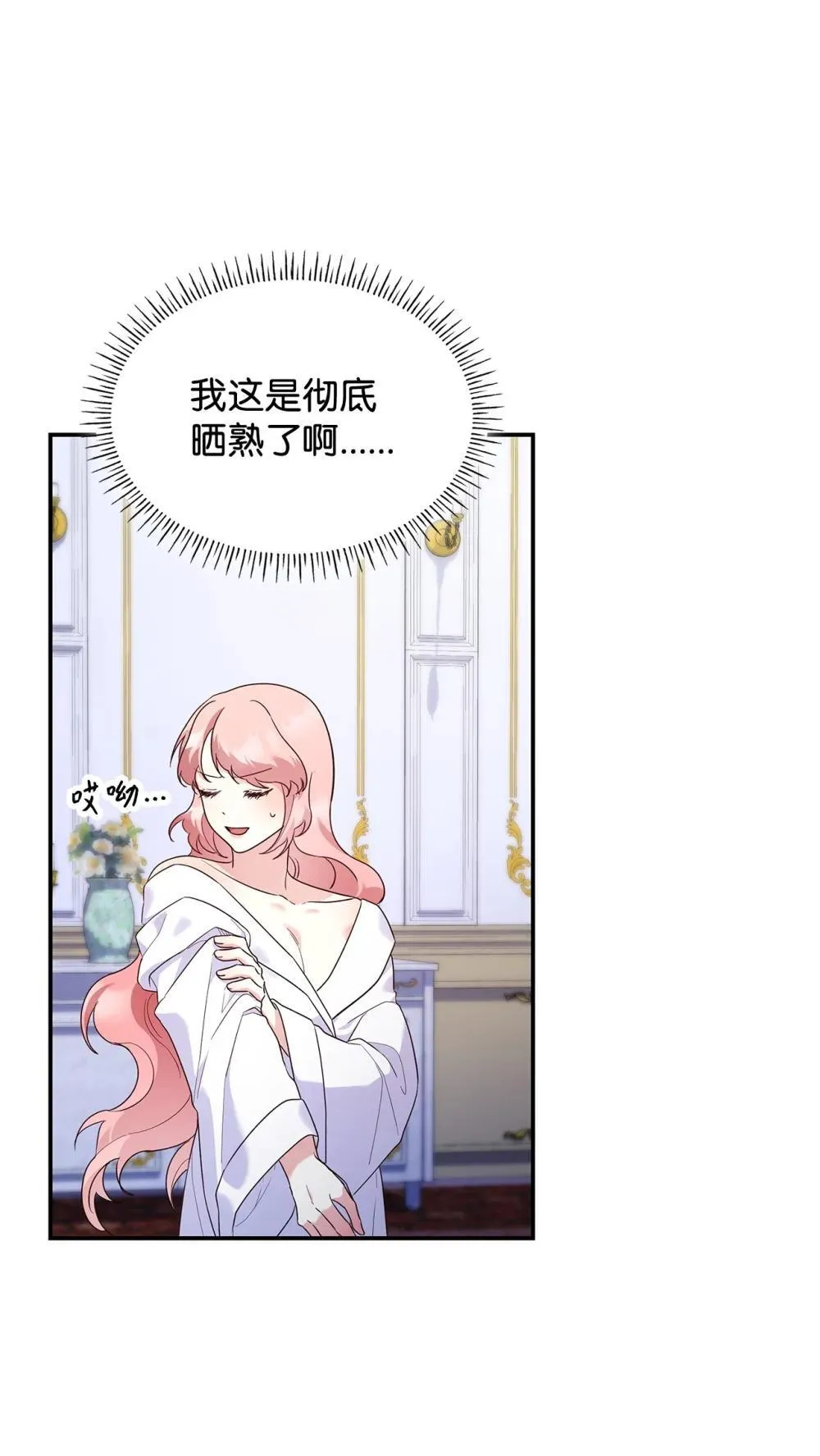 83 珍贵的时光 第17页