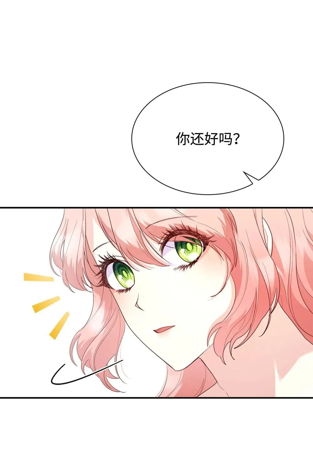 83 珍贵的时光 第18页