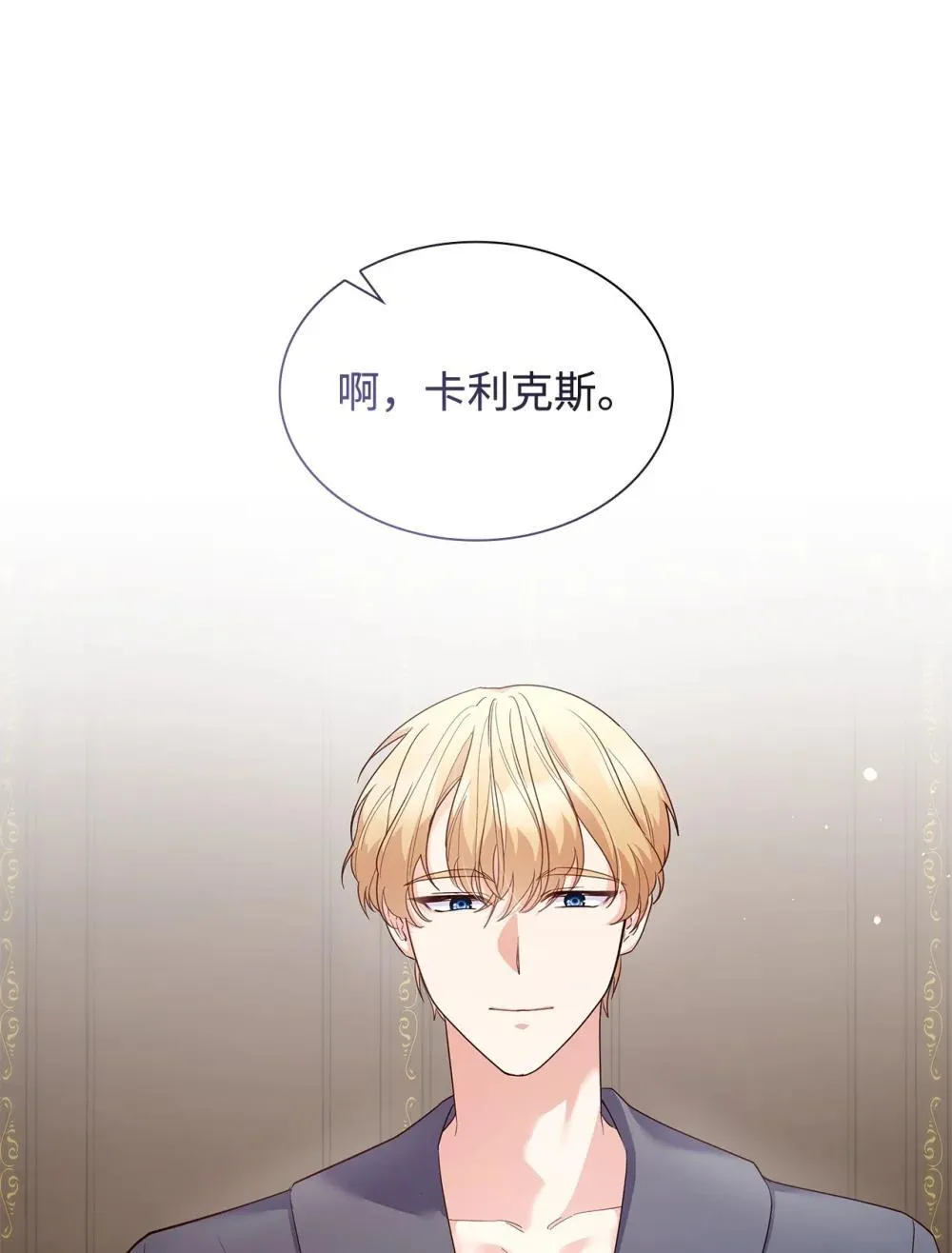 83 珍贵的时光 第19页
