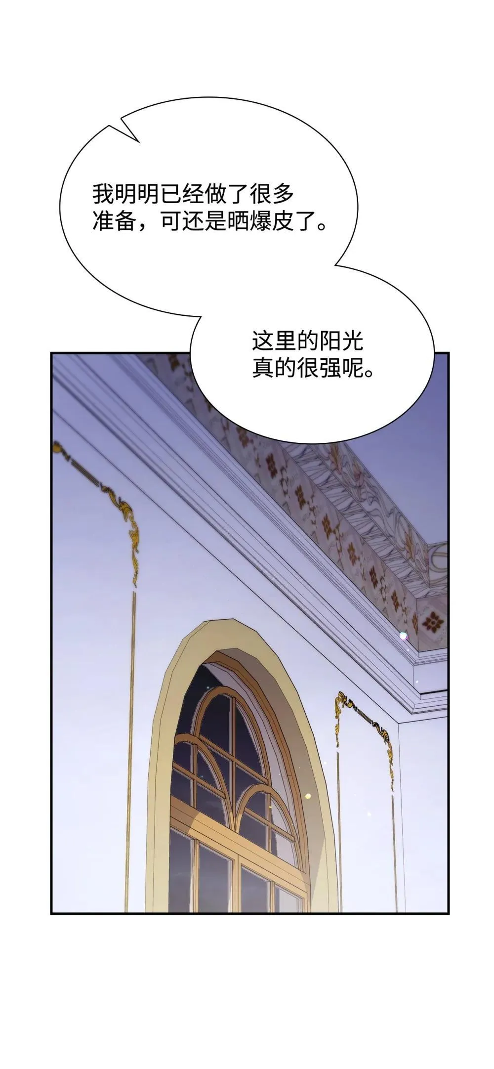 83 珍贵的时光 第21页