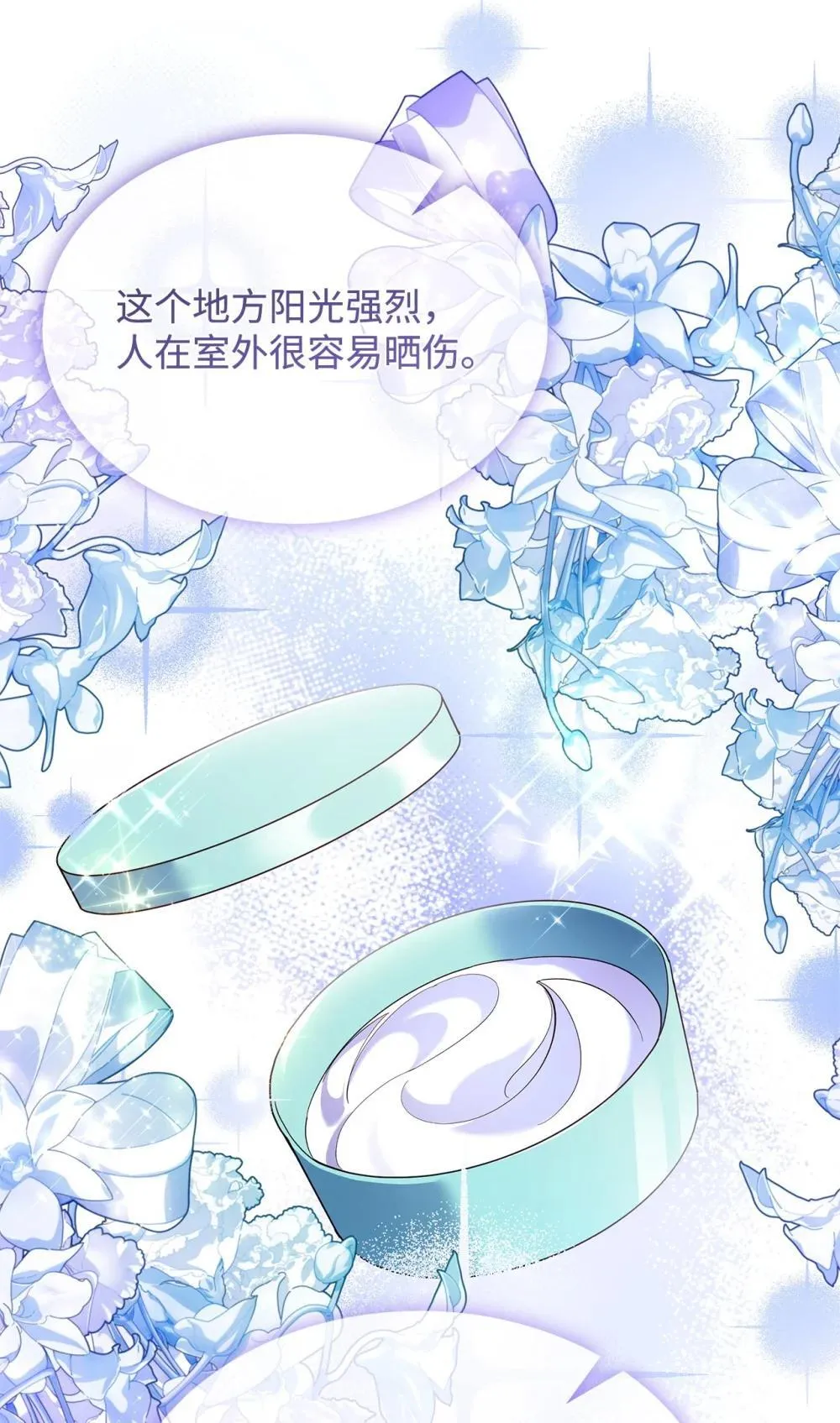 83 珍贵的时光 第25页