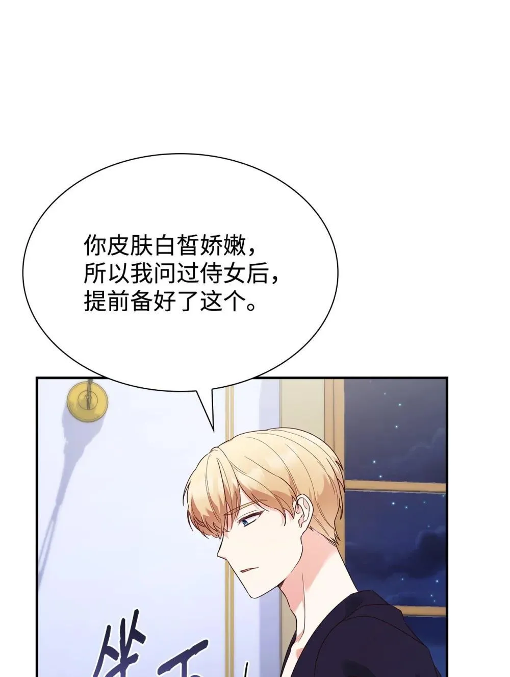 83 珍贵的时光 第27页