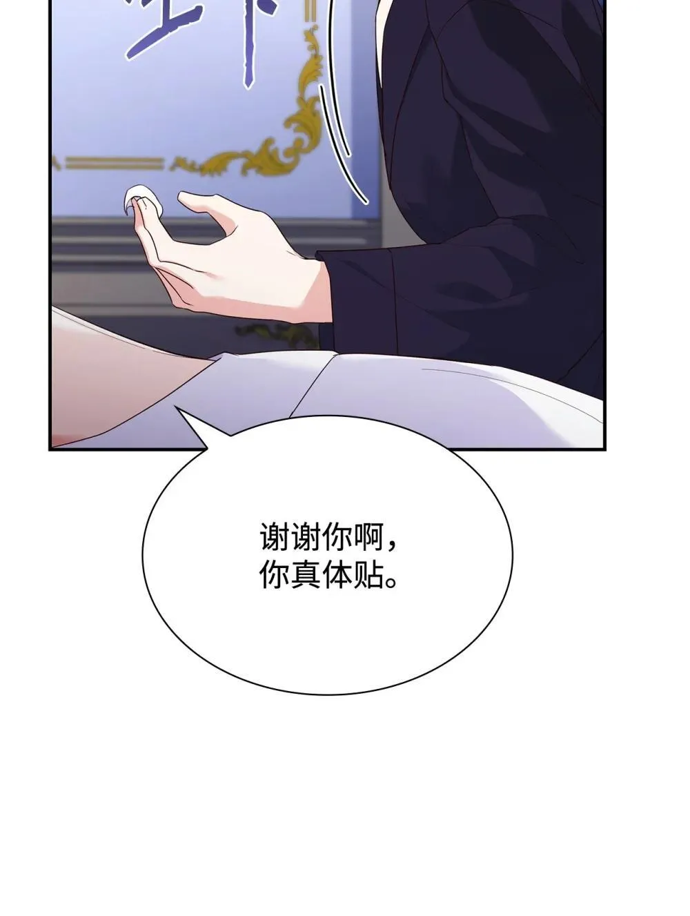 83 珍贵的时光 第28页