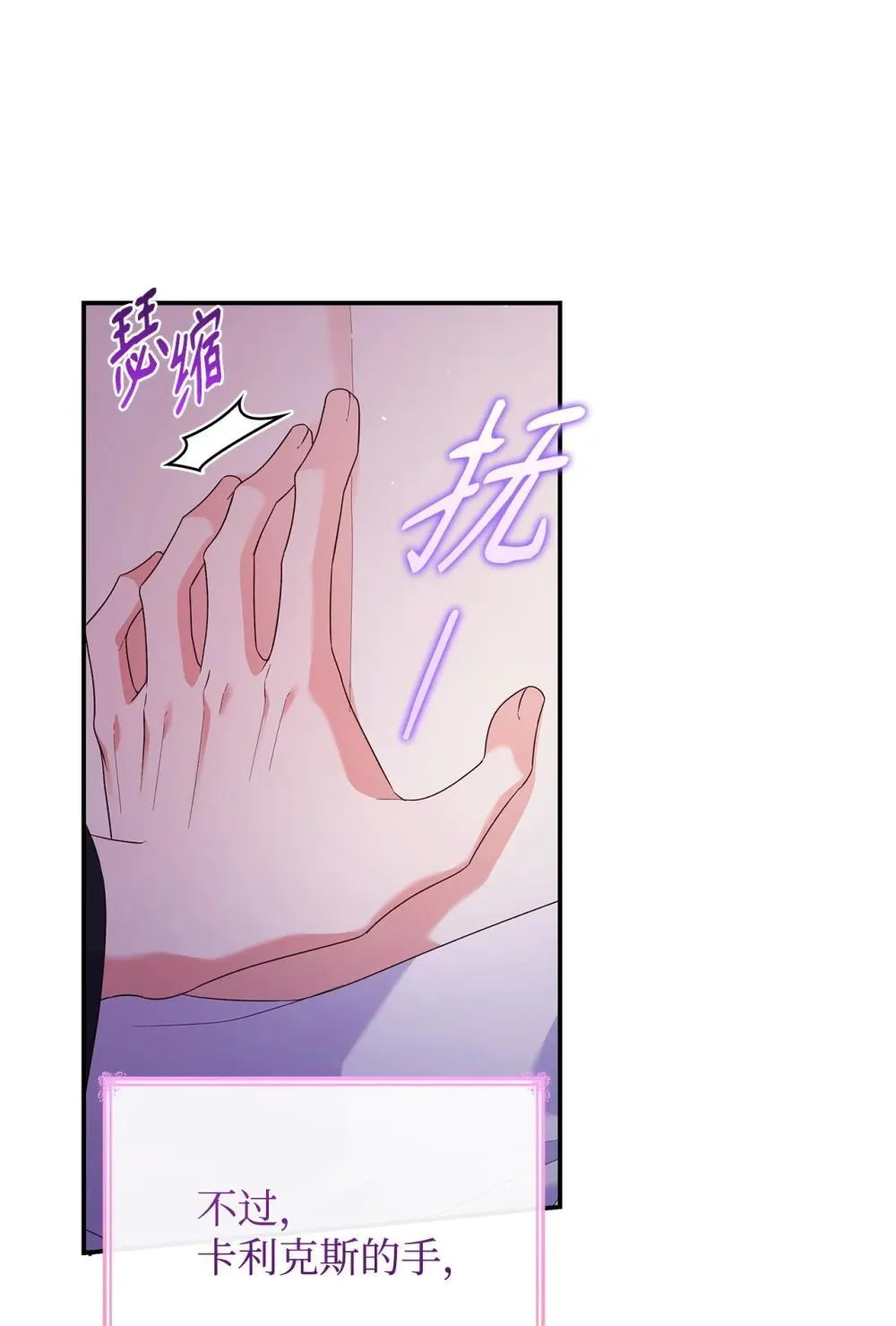 83 珍贵的时光 第33页