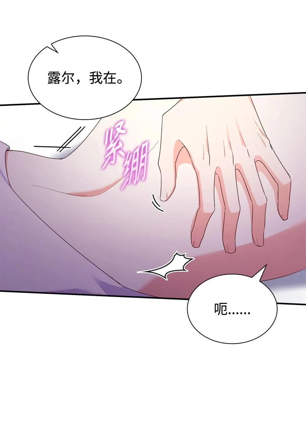 83 珍贵的时光 第36页